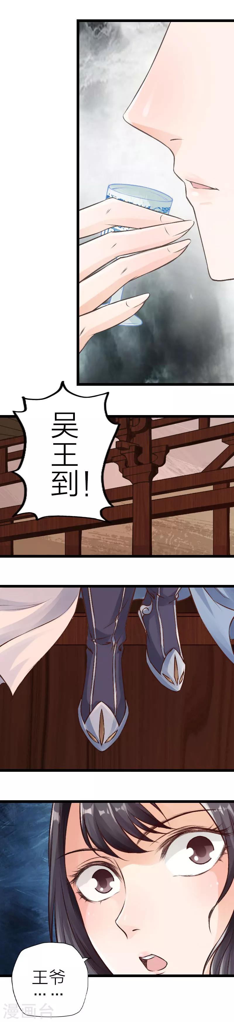 第86话-第87话