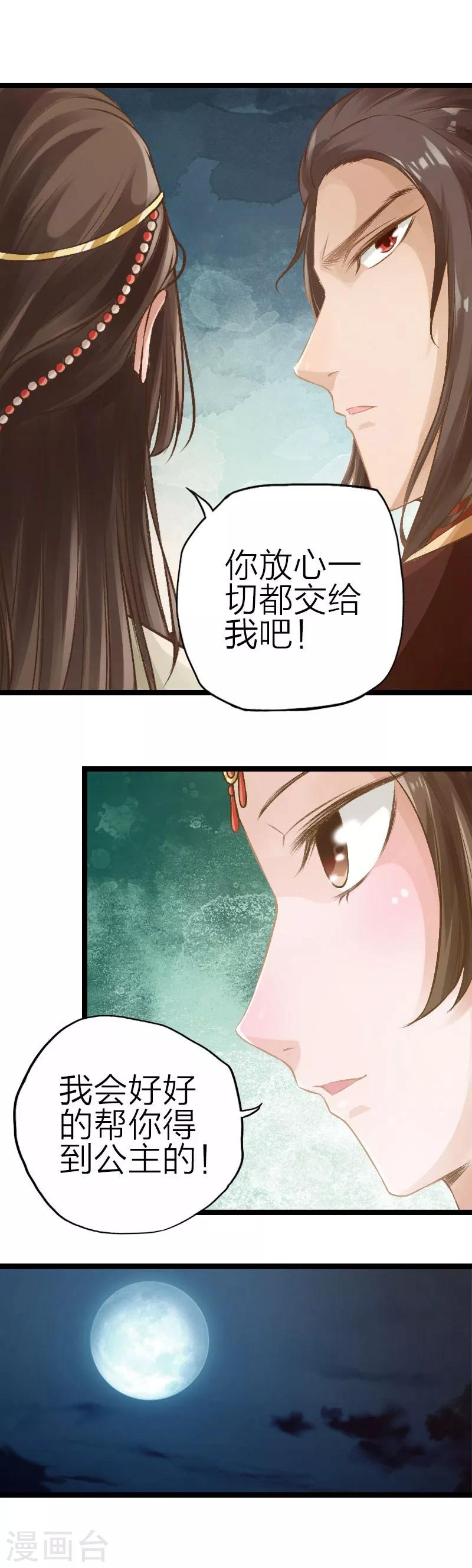 第88话-第89话
