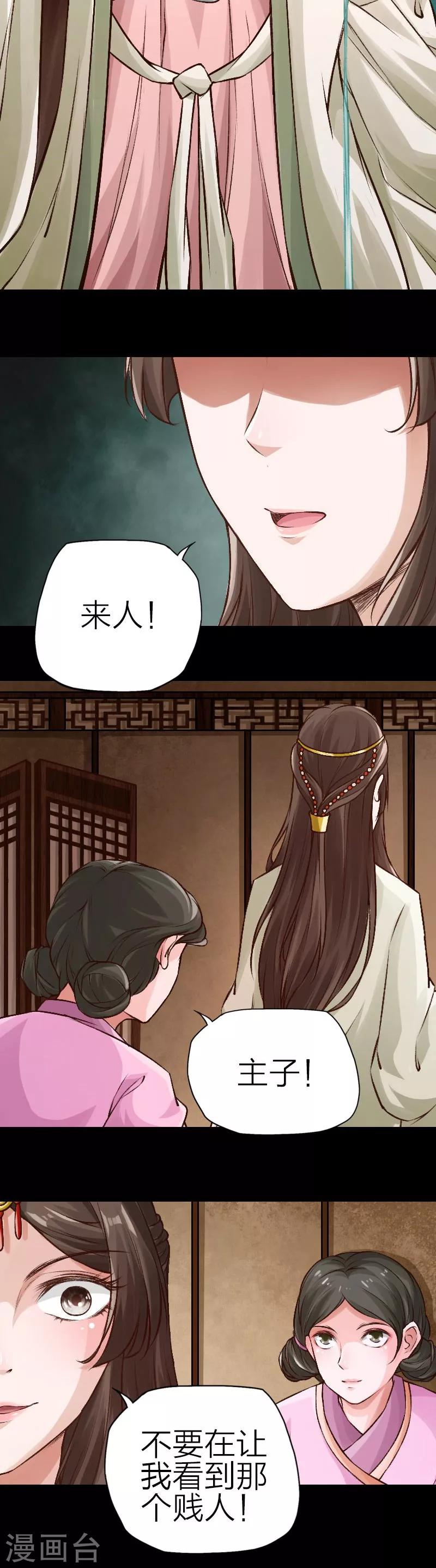 第88话-第89话