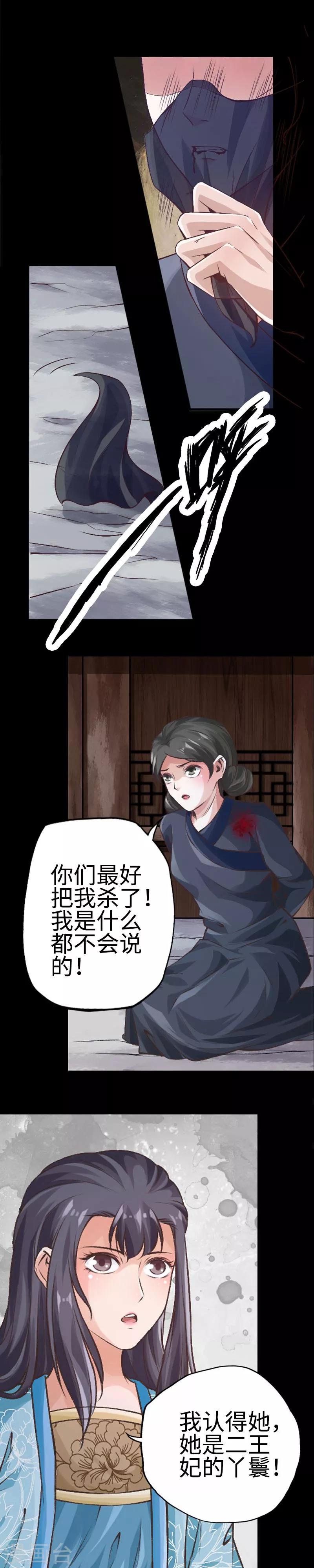 第90话-第91话