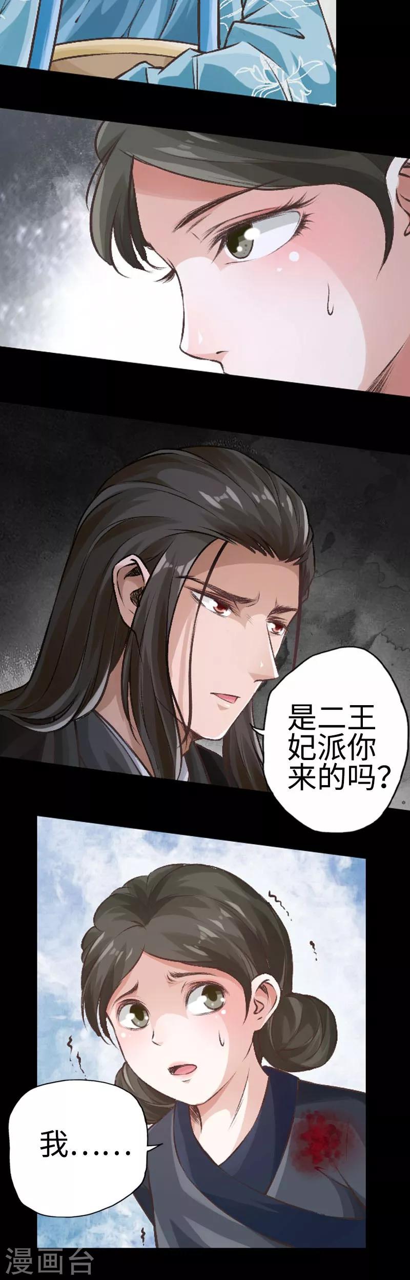 第90话-第91话