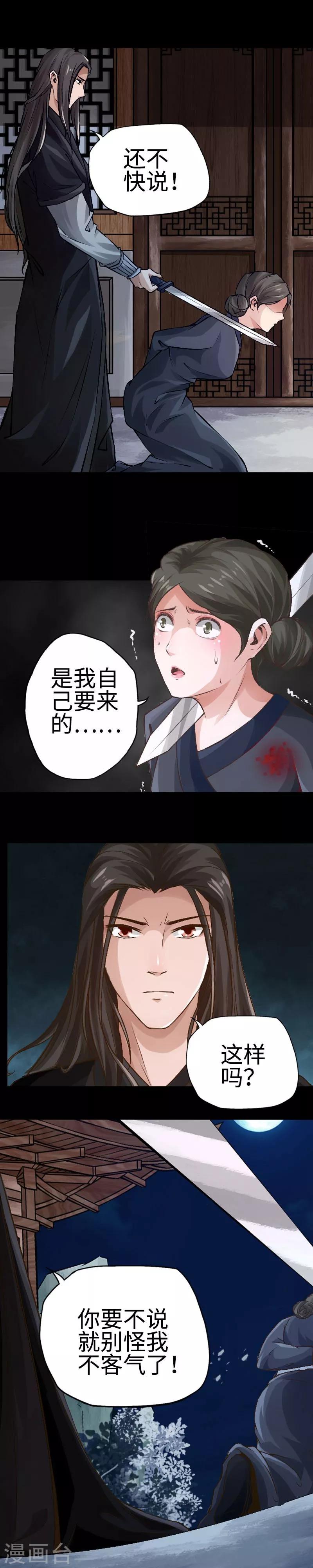 第90话-第91话