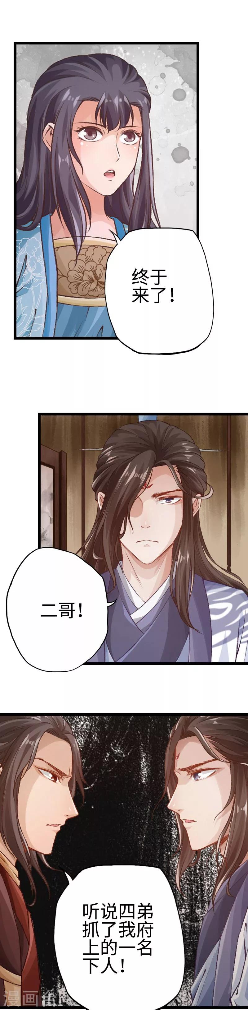 第92话-第93话