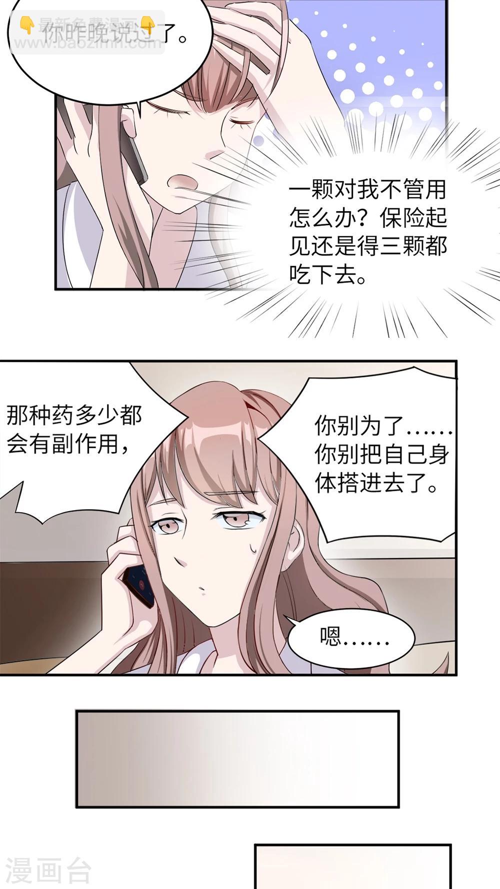 第1话 你想要什么-第1话