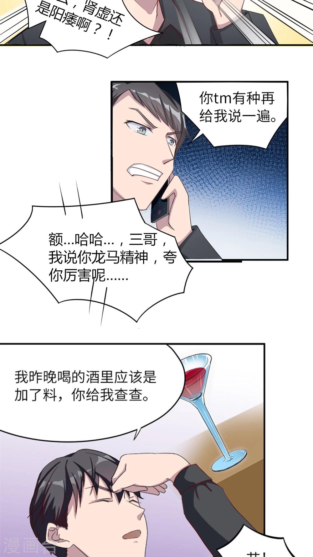 第1话 你想要什么-第1话