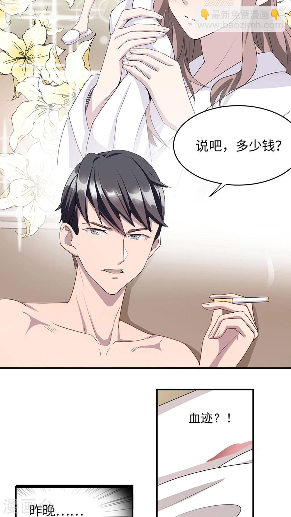 第1话 你想要什么-第1话