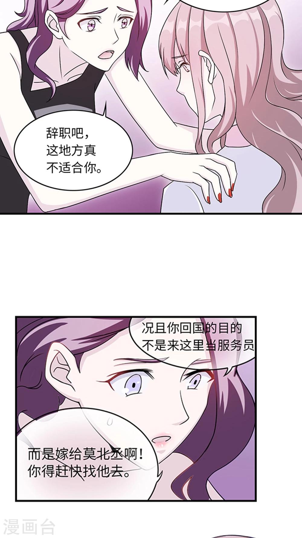 第11话 你能放开吗-第11话