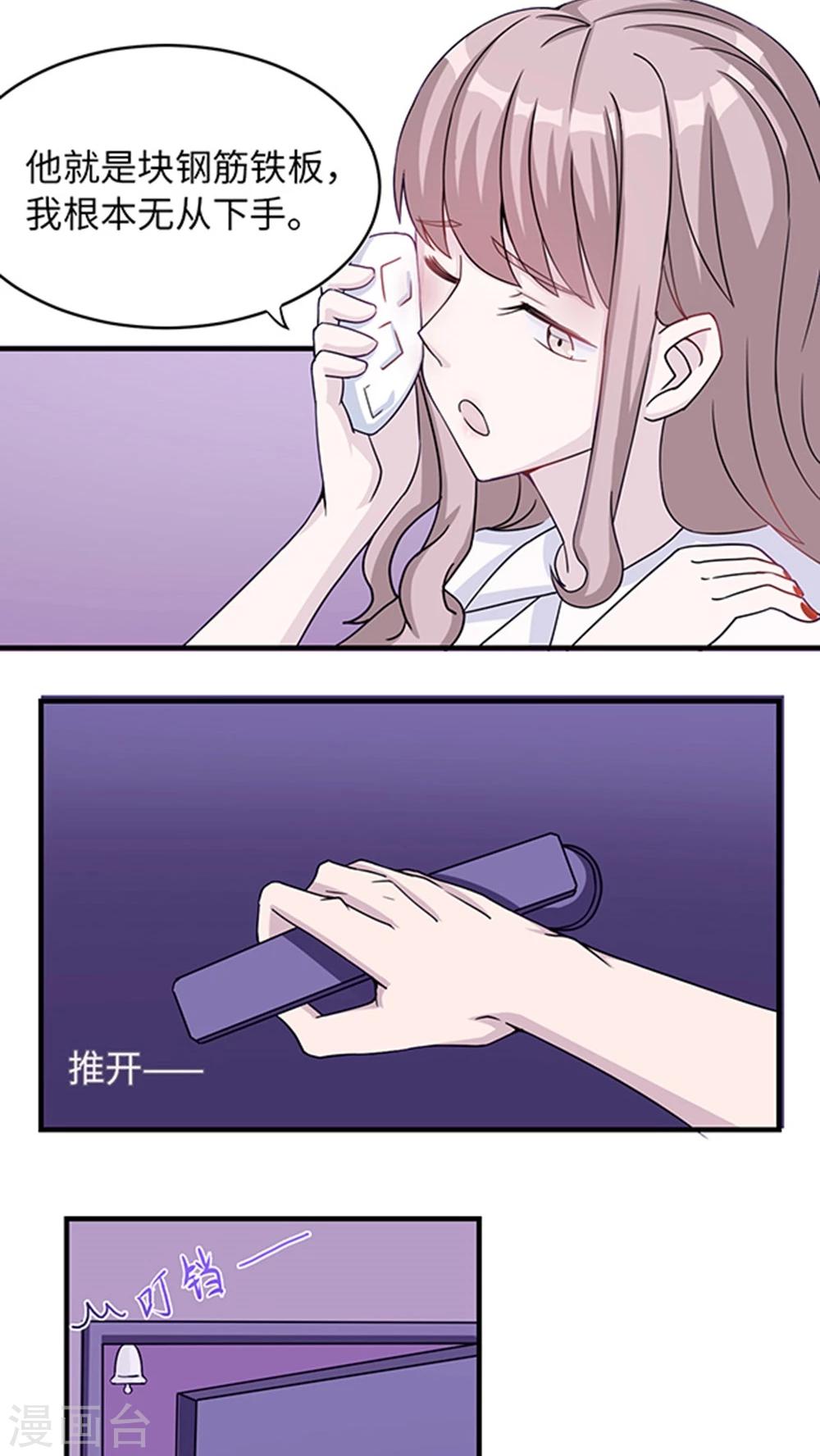 第11话 你能放开吗-第11话