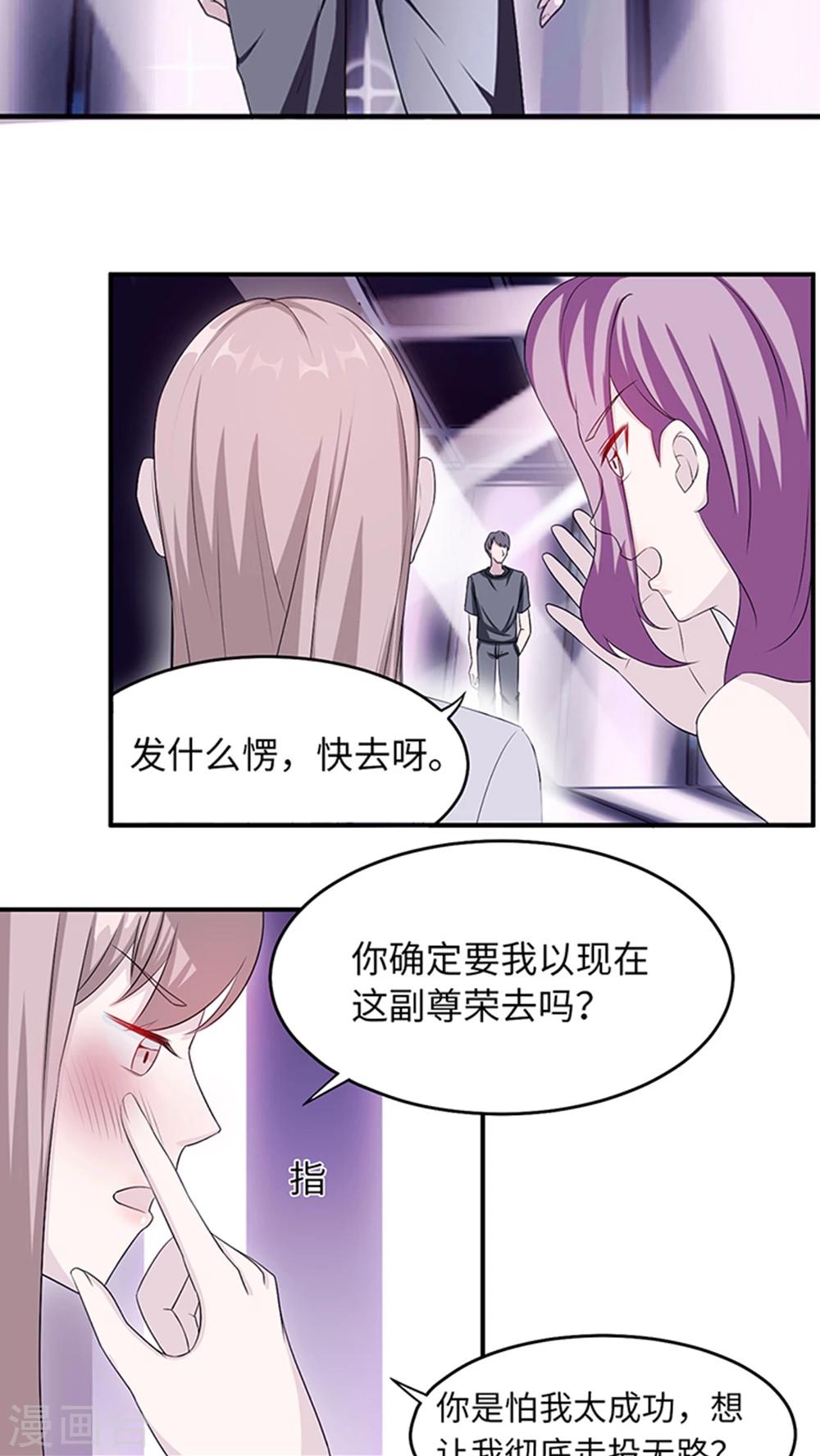 第11话 你能放开吗-第11话