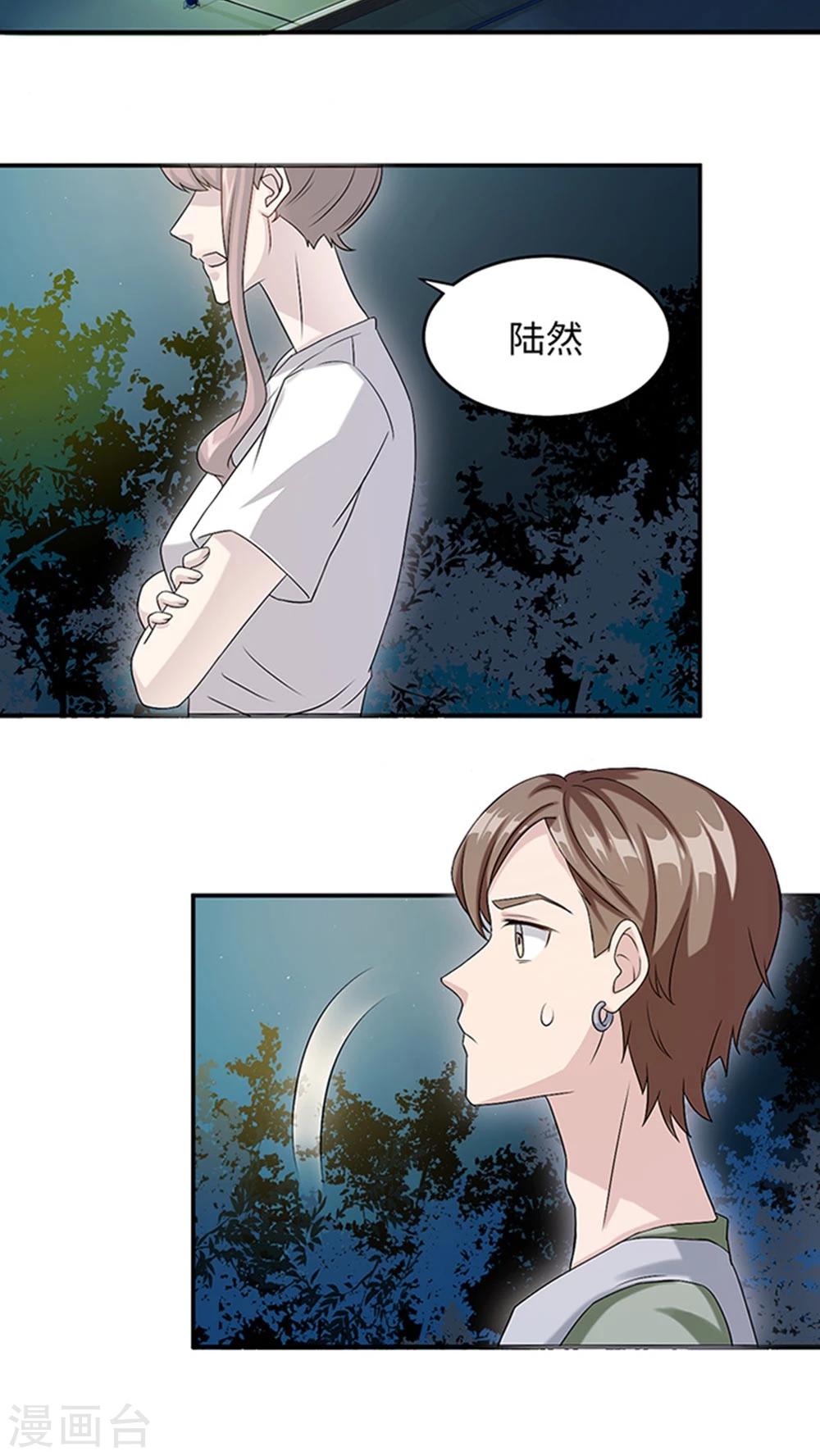 第11话 你能放开吗-第11话