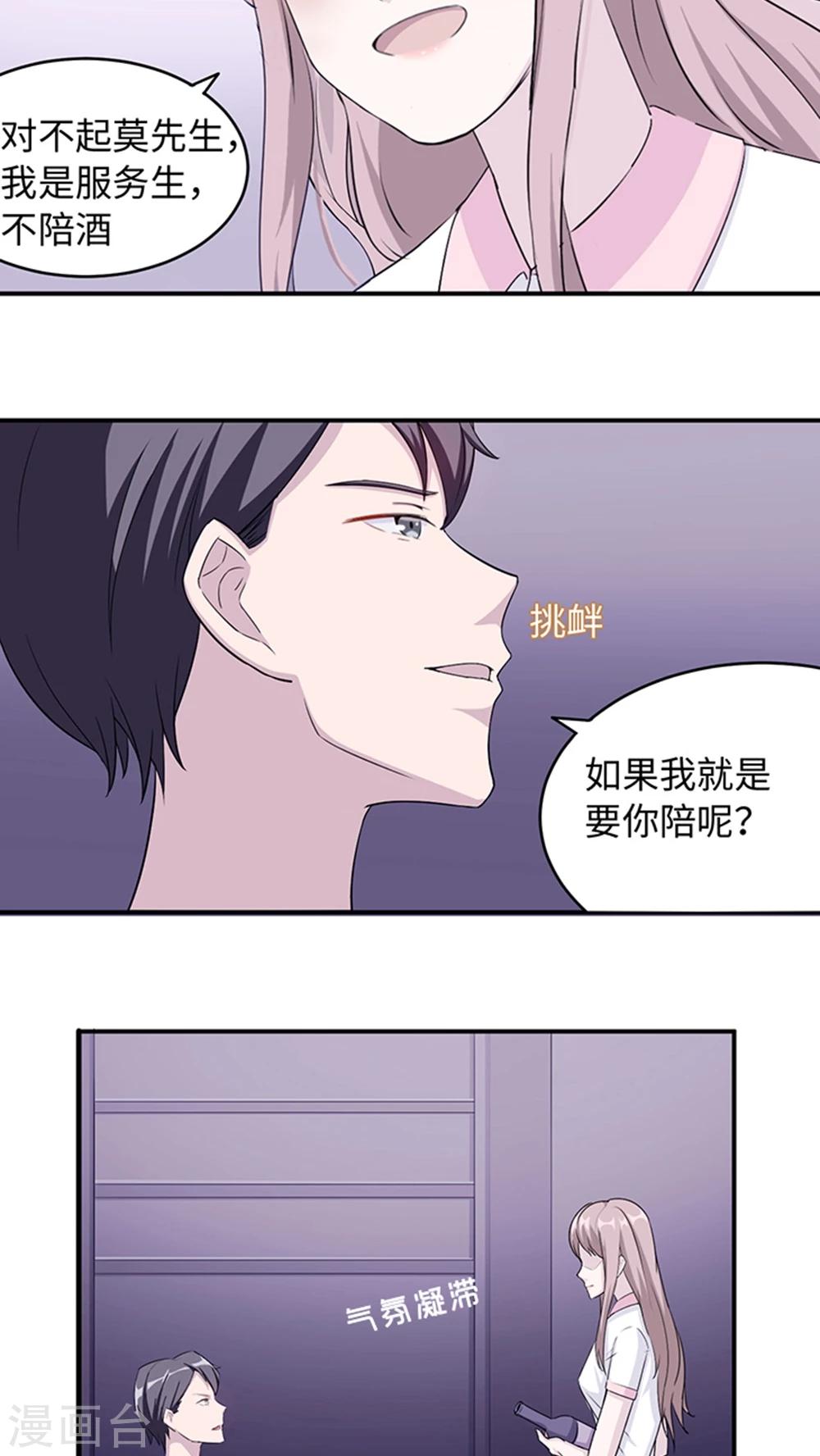 第11话 你能放开吗-第11话