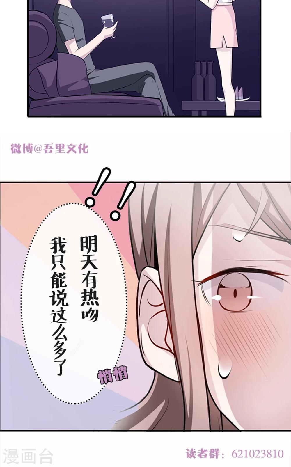 第11话 你能放开吗-第11话