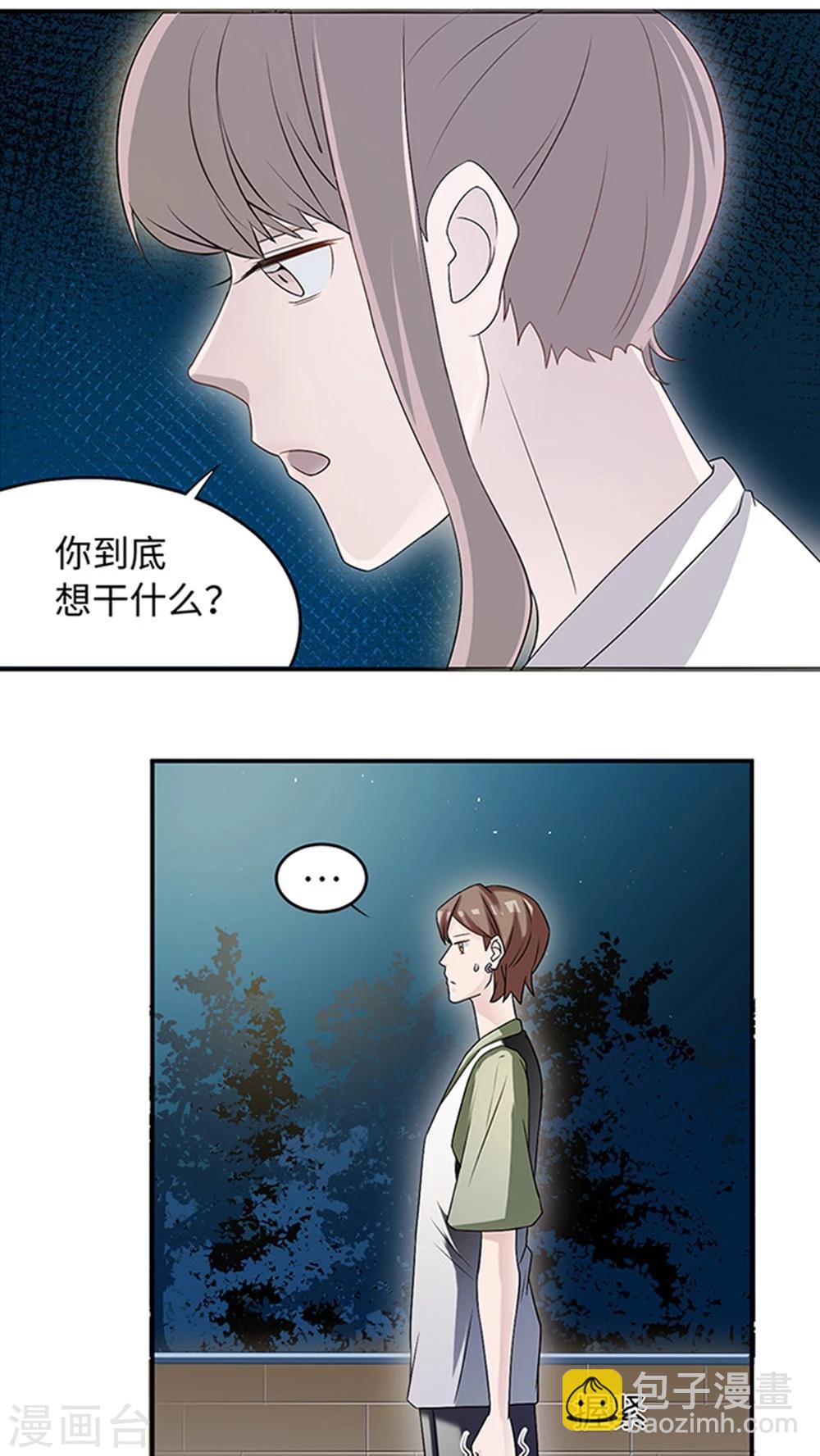 第11话 你能放开吗-第11话