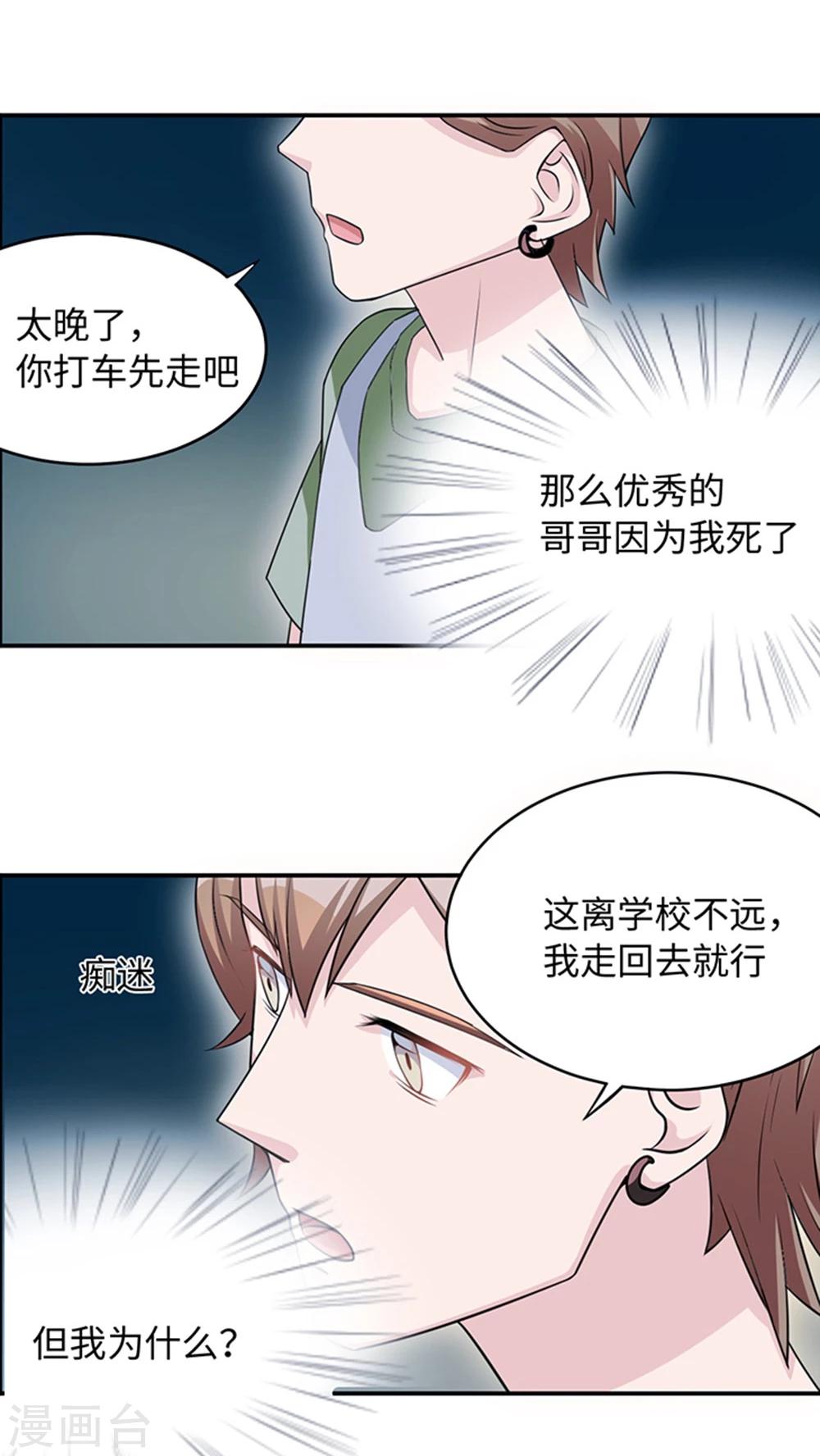 第11话 你能放开吗-第11话