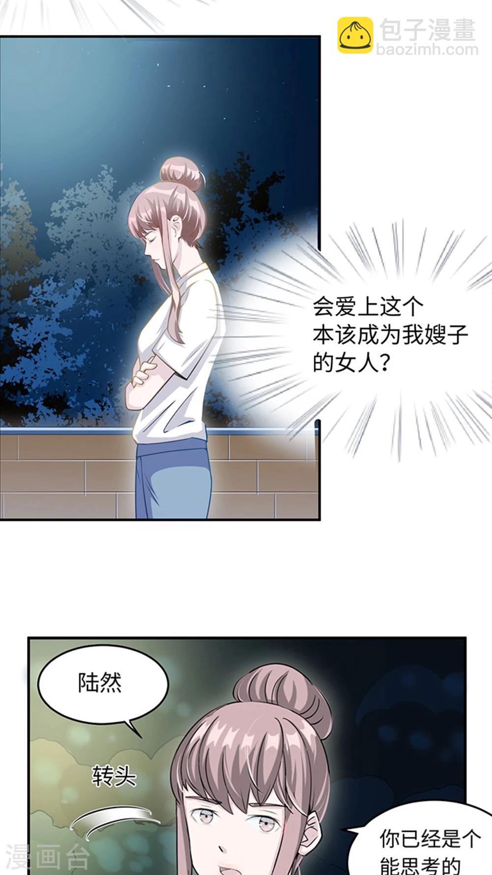 第11话 你能放开吗-第11话