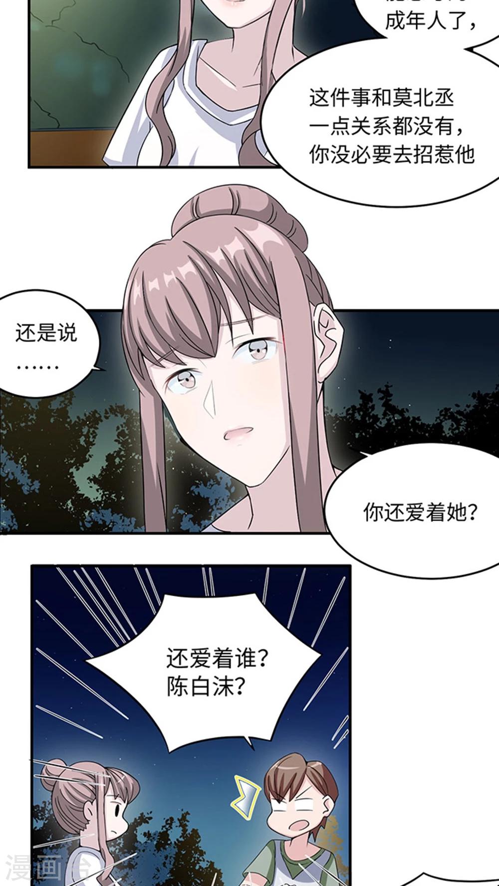 第11话 你能放开吗-第11话