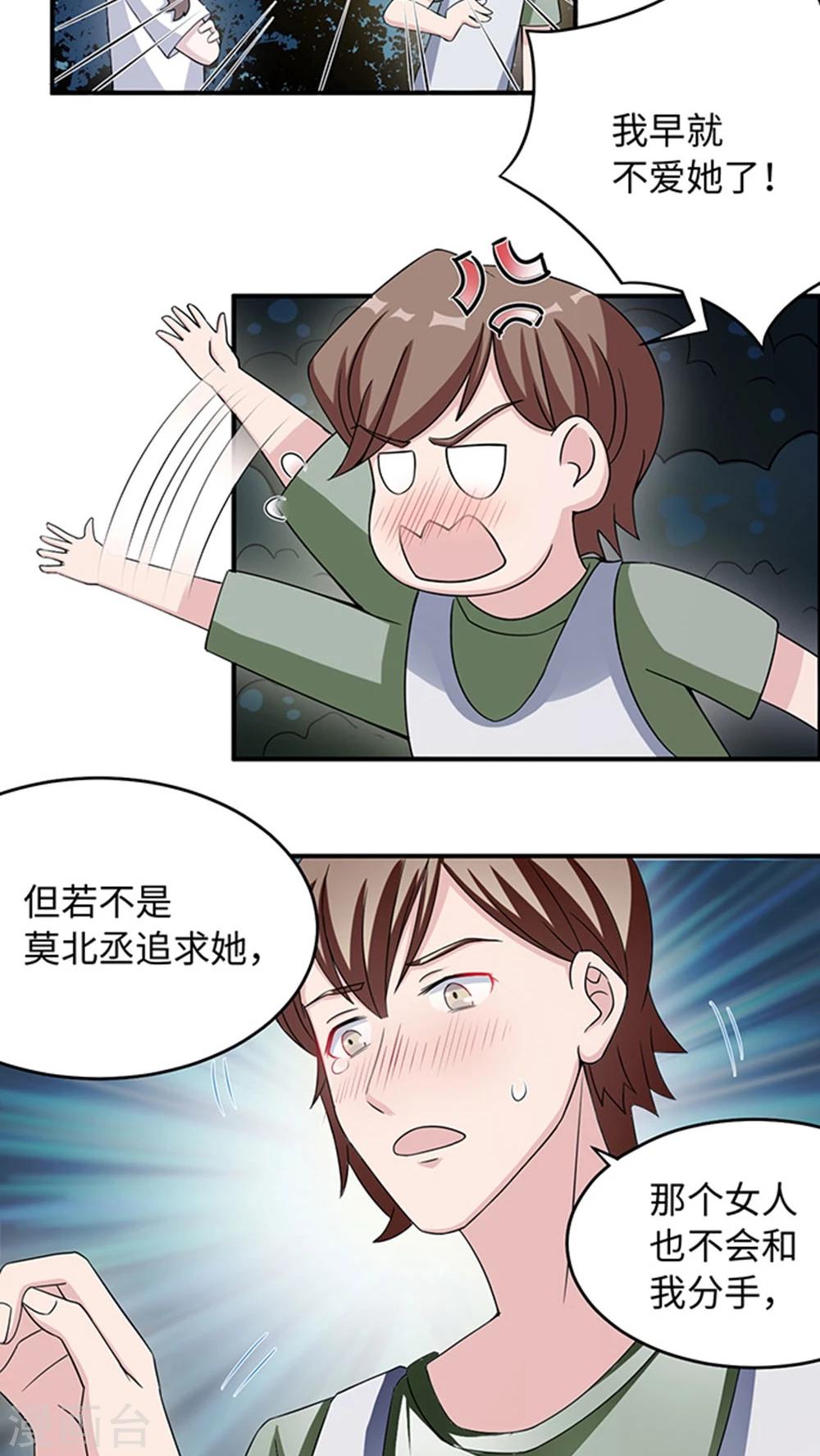 第11话 你能放开吗-第11话