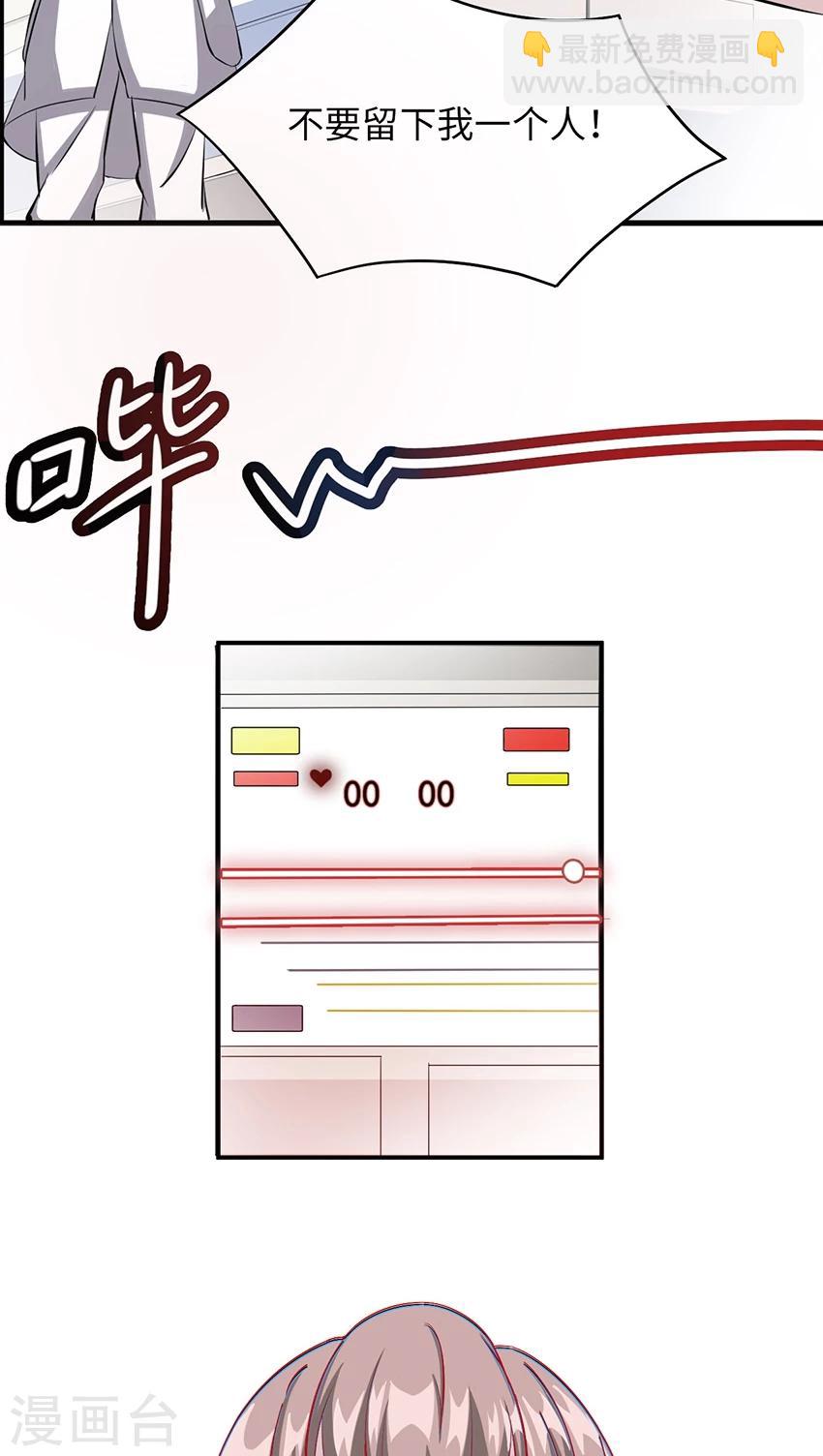 第13话 又进医院-第13话