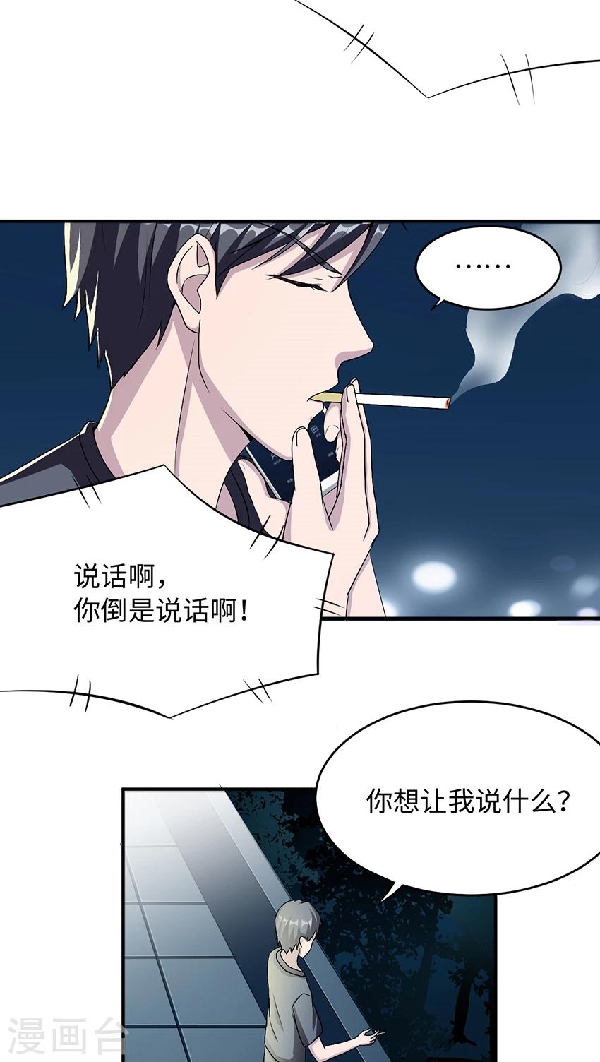 第13话 又进医院-第13话