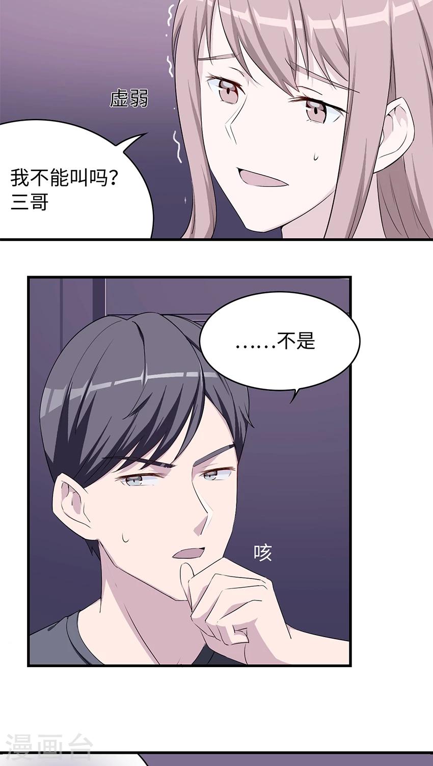 第13话 又进医院-第13话