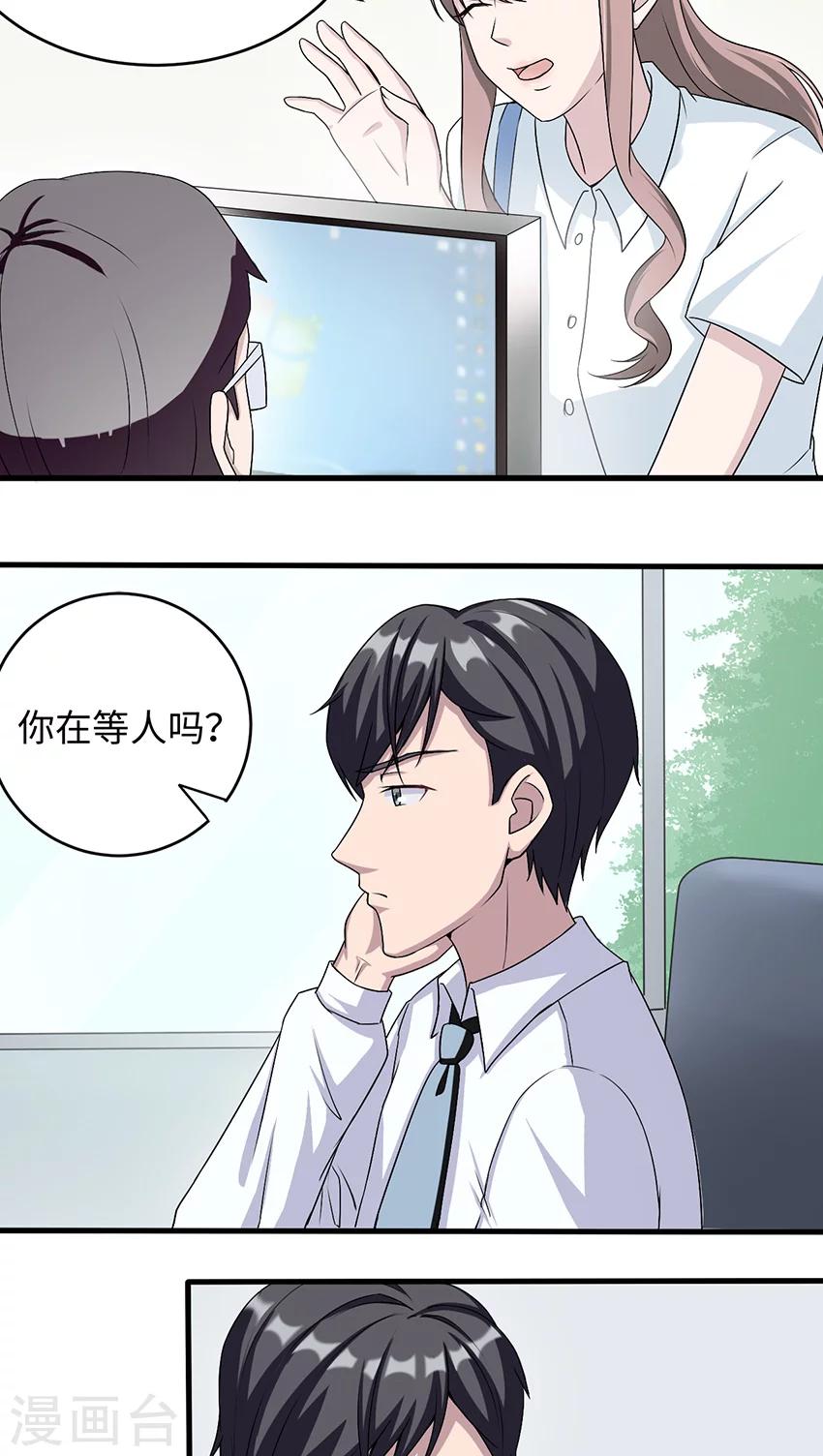 第15话 领证-第15话