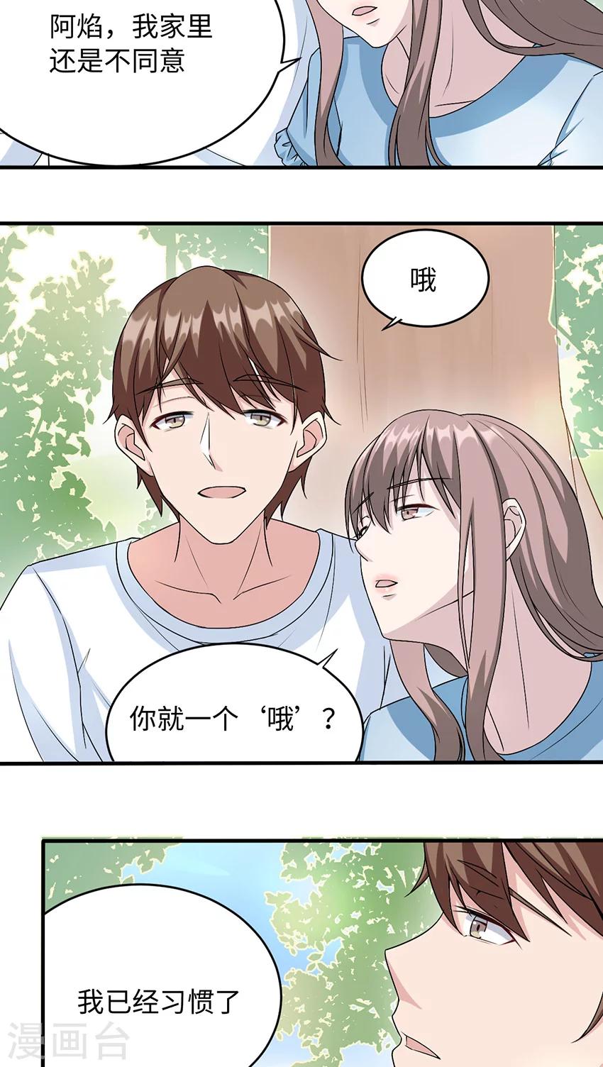 第15话 领证-第15话