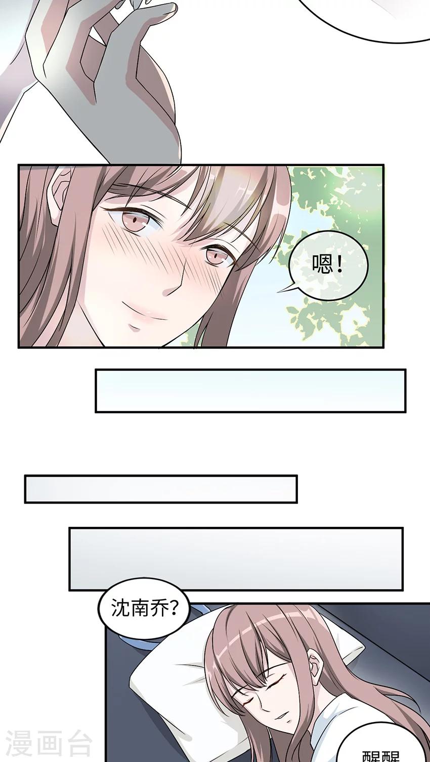 第15话 领证-第15话