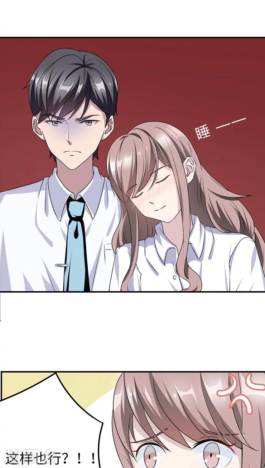 第15话 领证-第15话