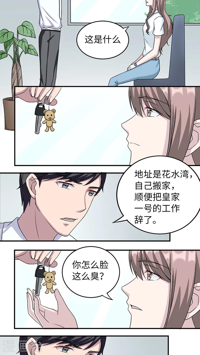 第15话 领证-第15话