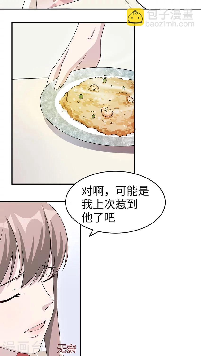 第17话 小红旗-第17话