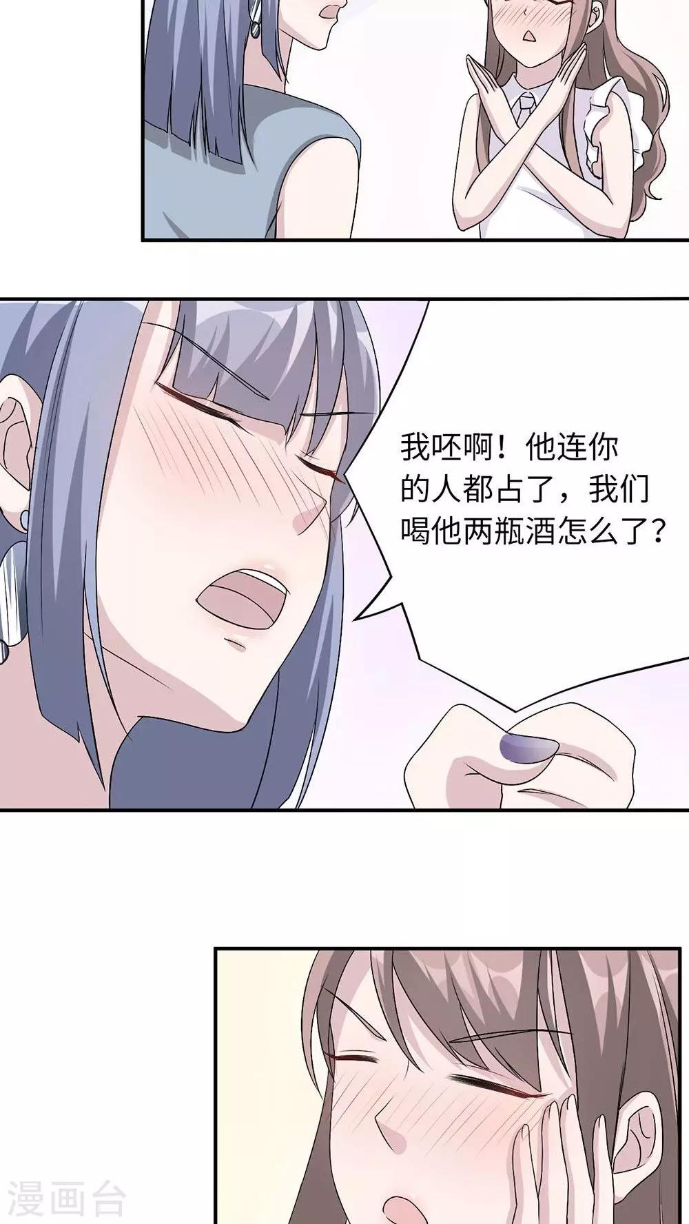第19话 时笙驾到-第19话