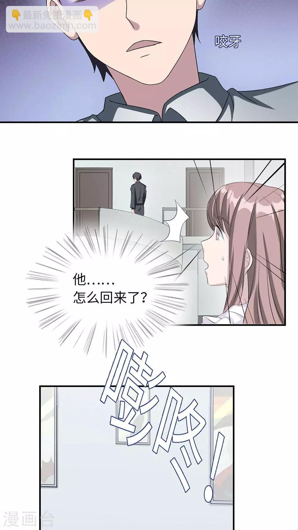 第19话 时笙驾到-第19话