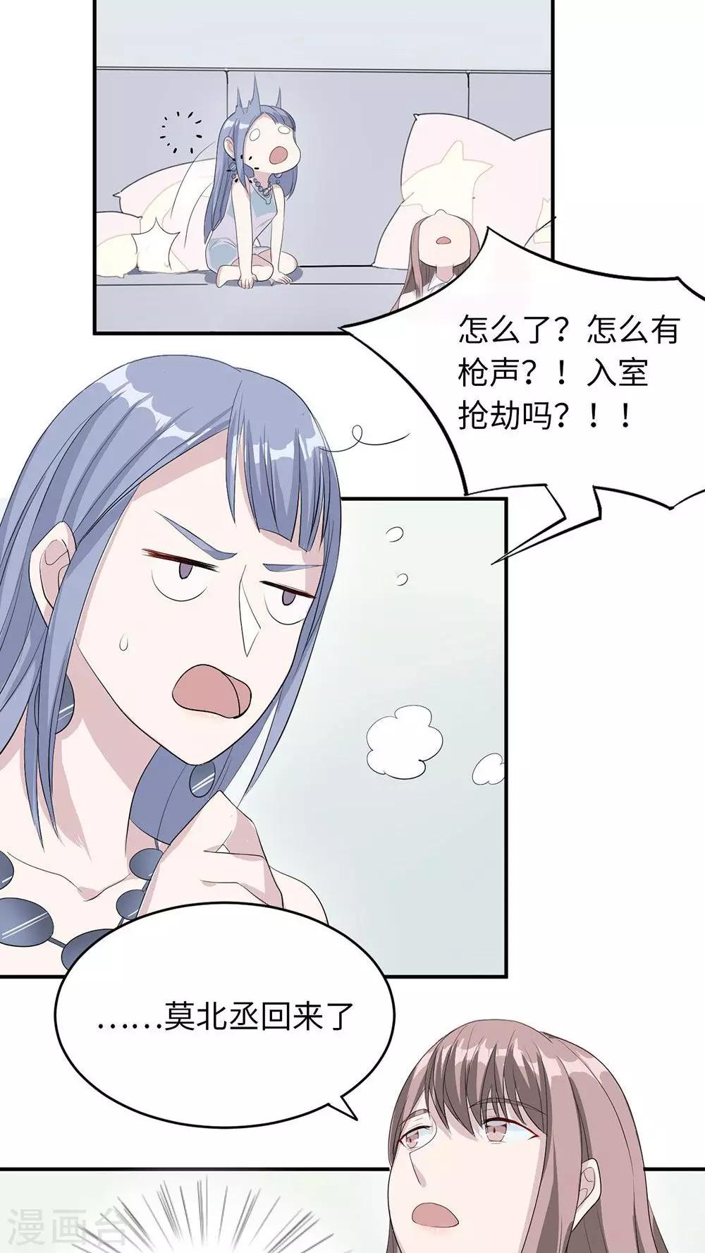 第19话 时笙驾到-第19话