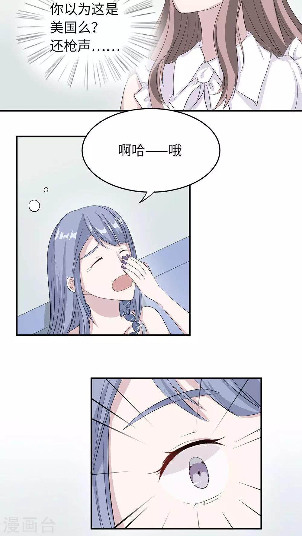第19话 时笙驾到-第19话