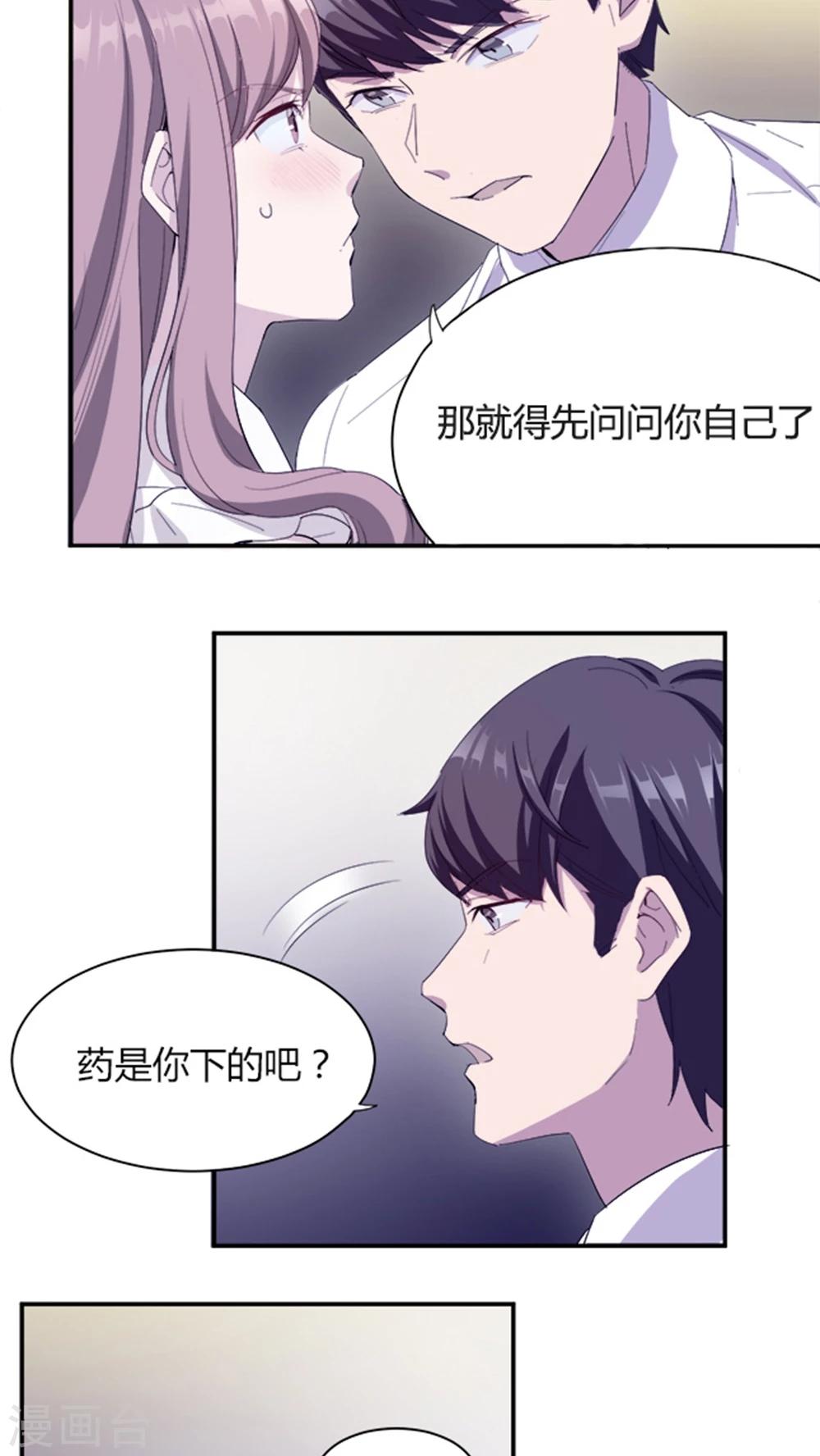 第3话 被威胁-第3话