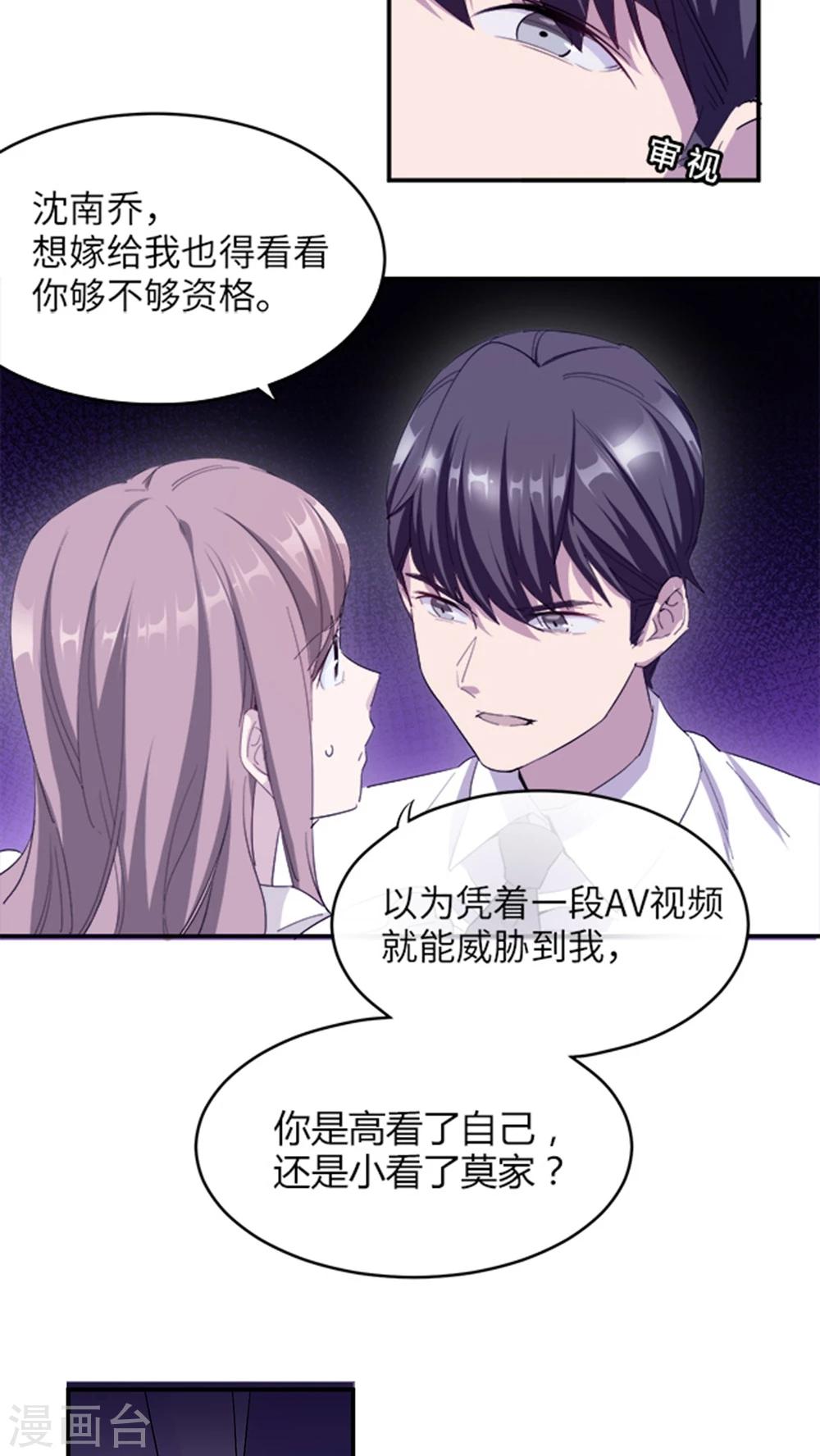 第3话 被威胁-第3话