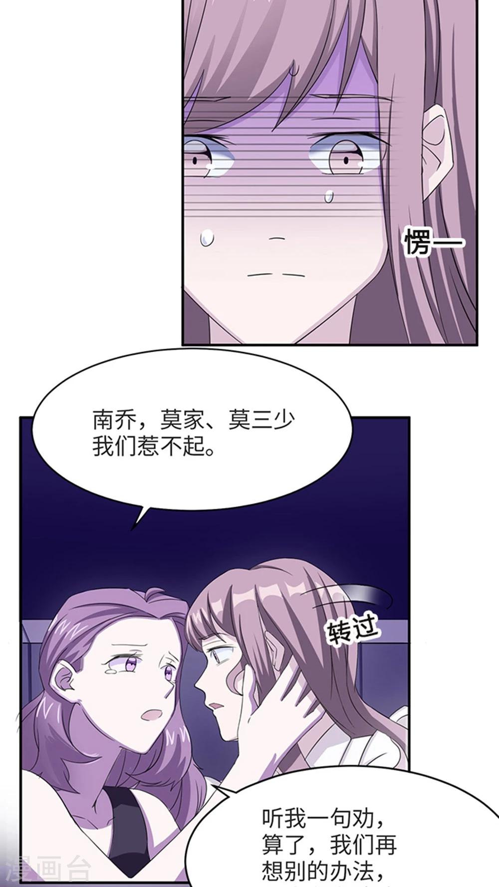 第3话 被威胁-第3话