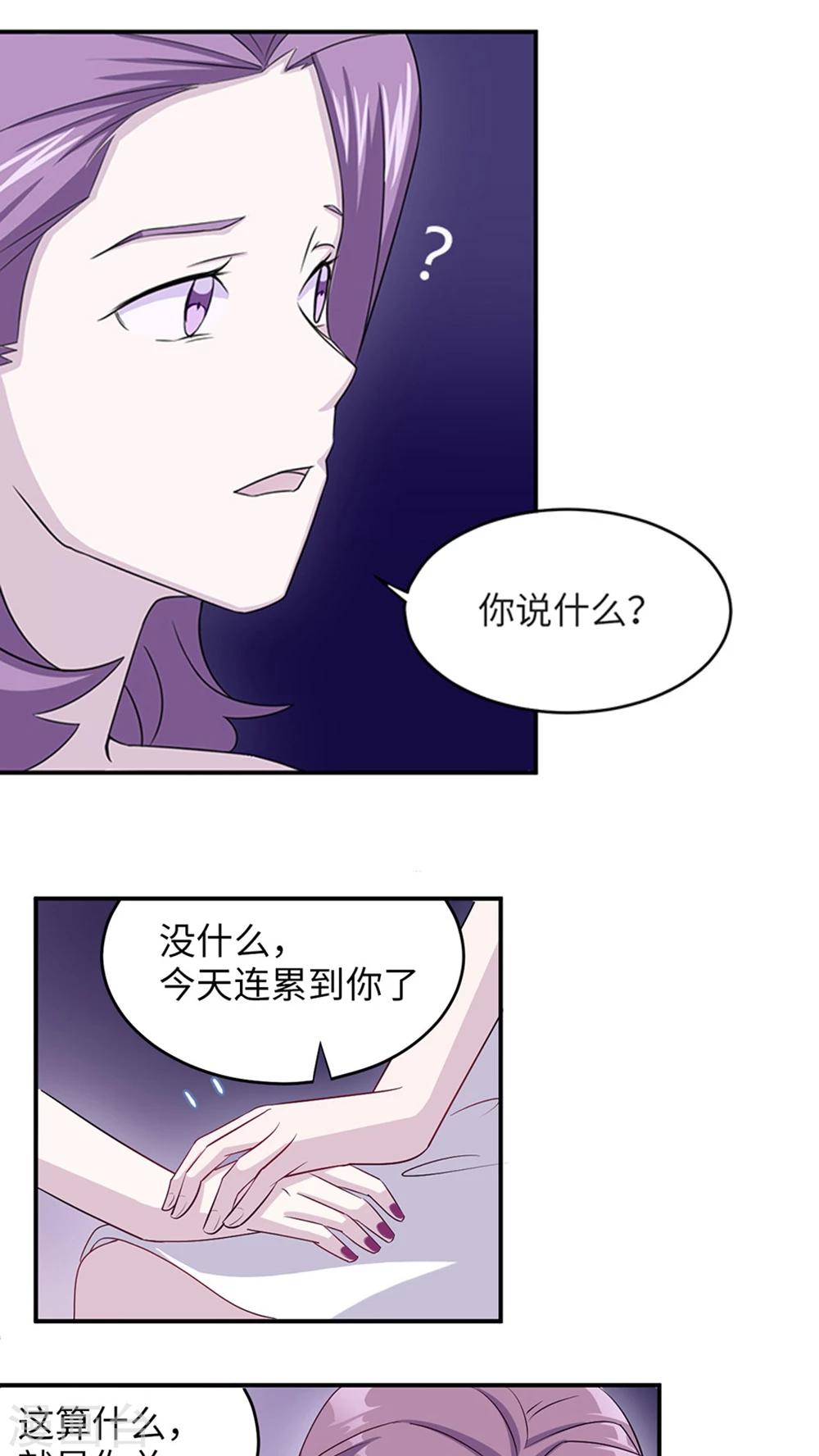 第3话 被威胁-第3话