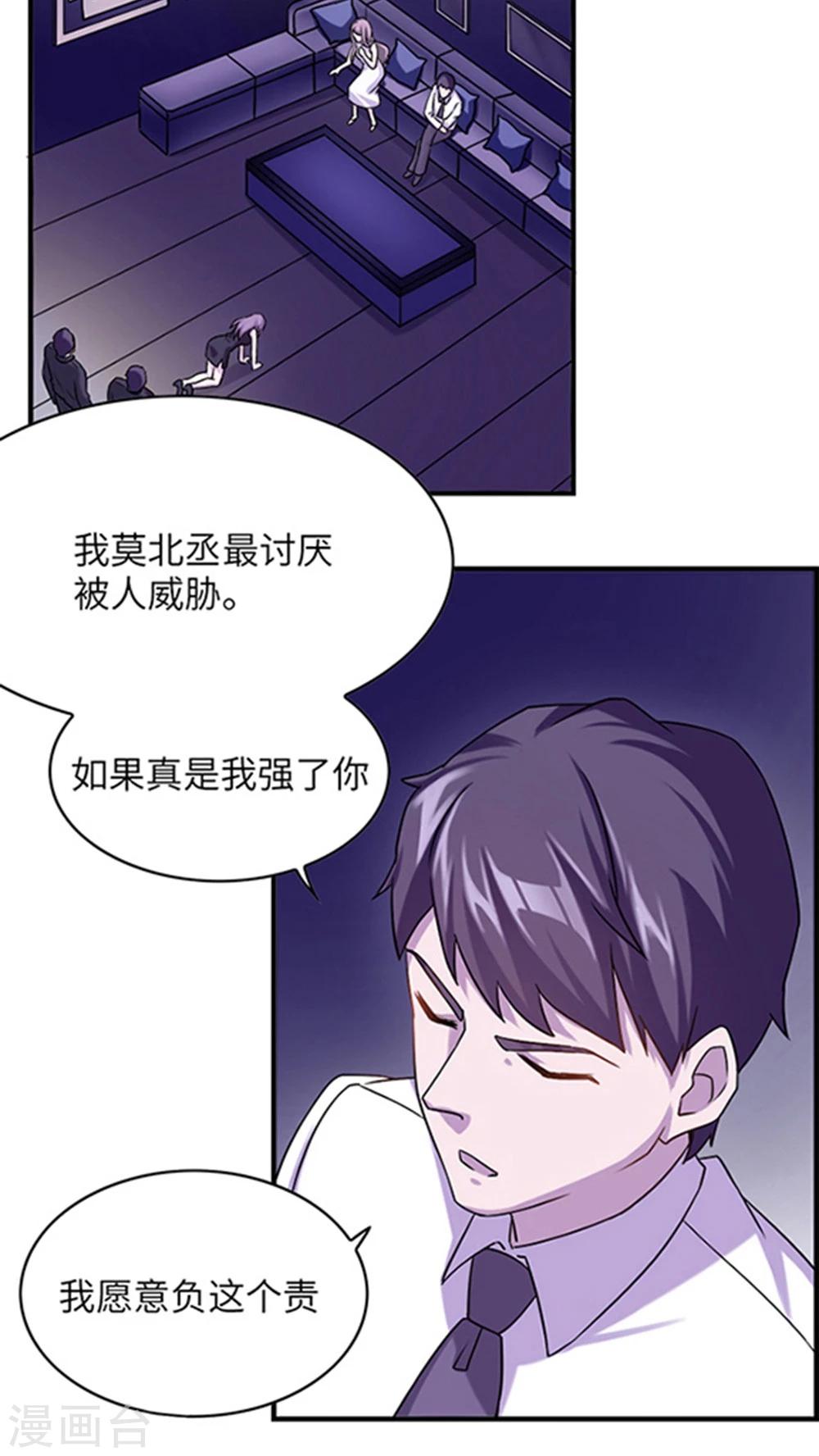 第3话 被威胁-第3话