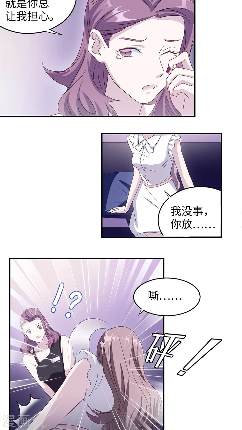 第3话 被威胁-第3话