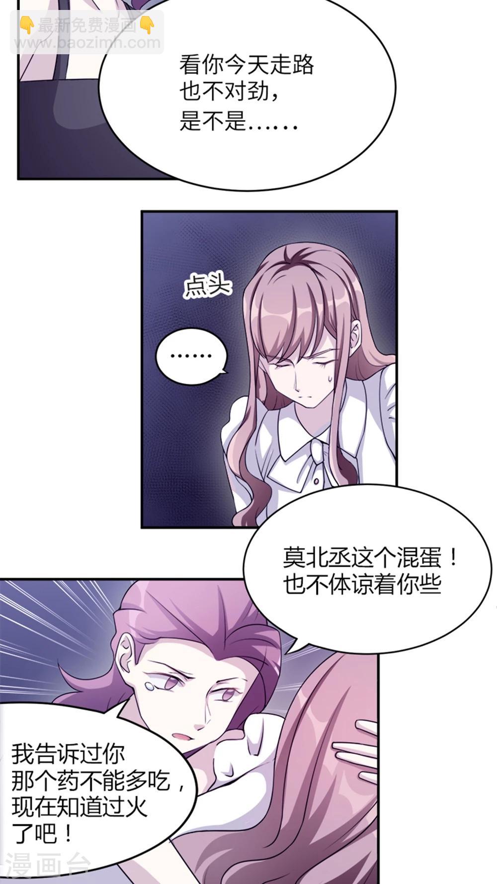 第3话 被威胁-第3话