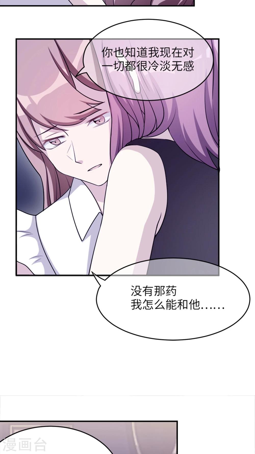 第3话 被威胁-第3话