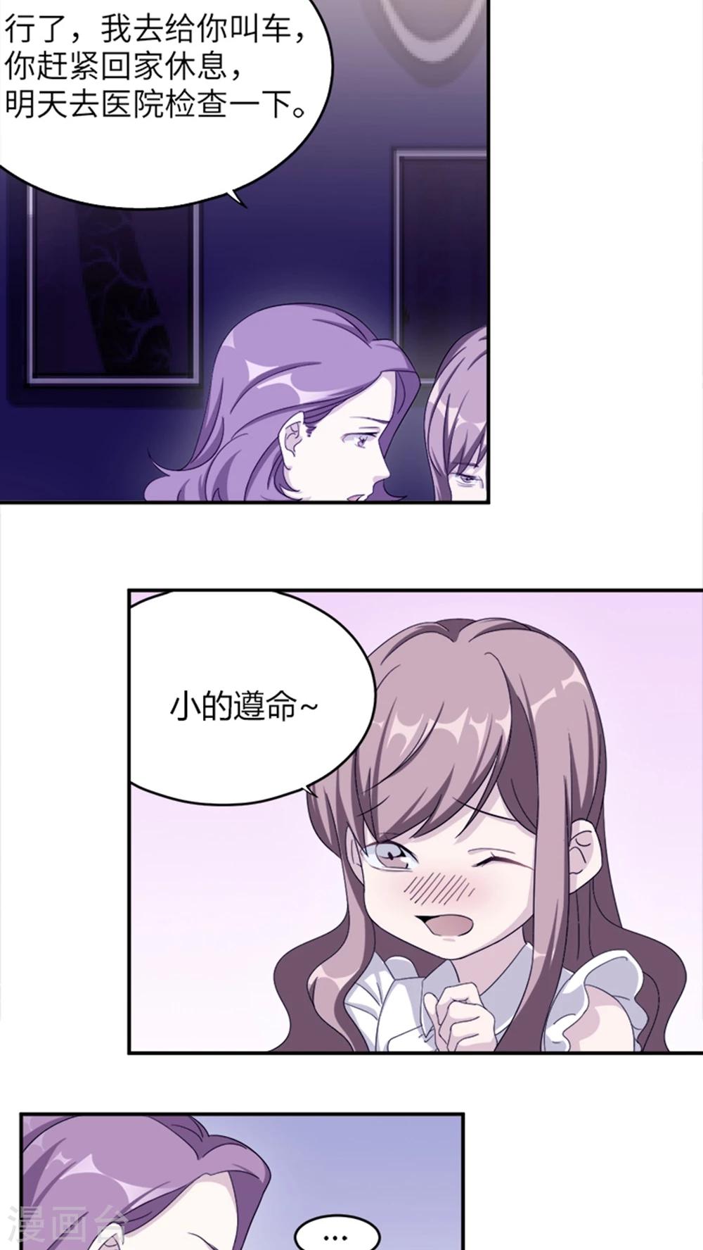 第3话 被威胁-第3话