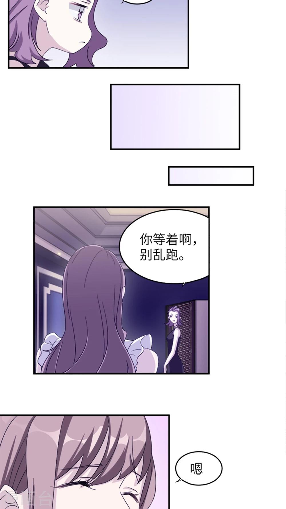 第3话 被威胁-第3话