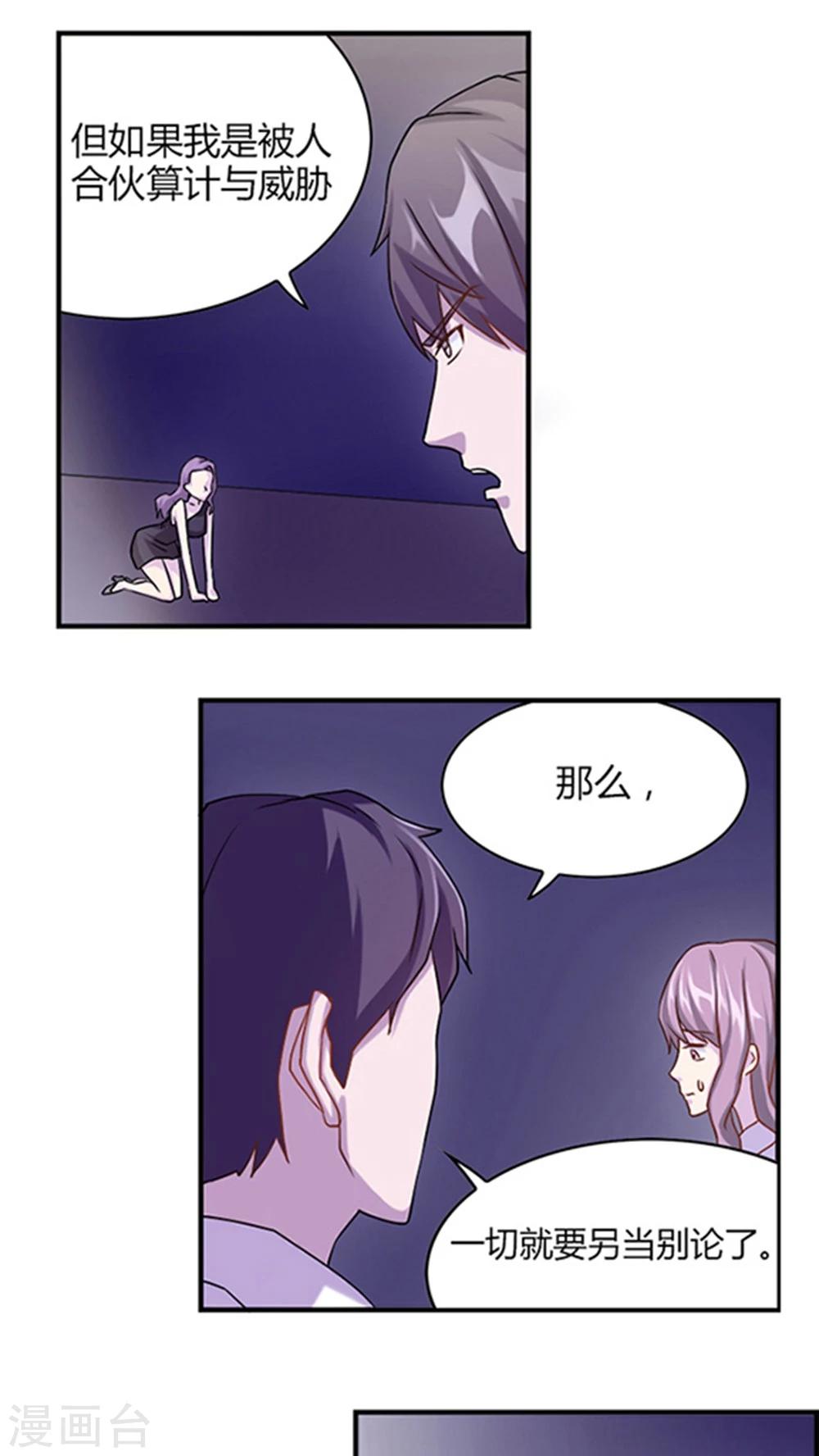 第3话 被威胁-第3话