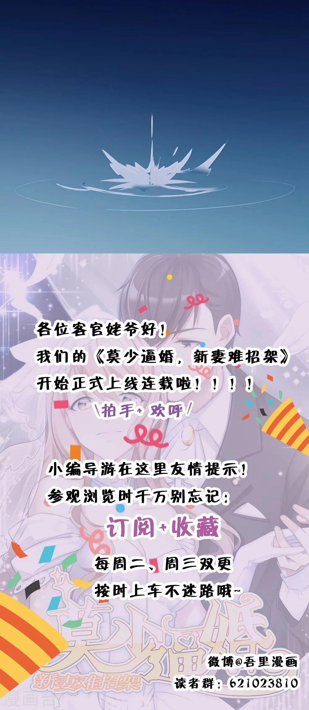 第3话 被威胁-第3话