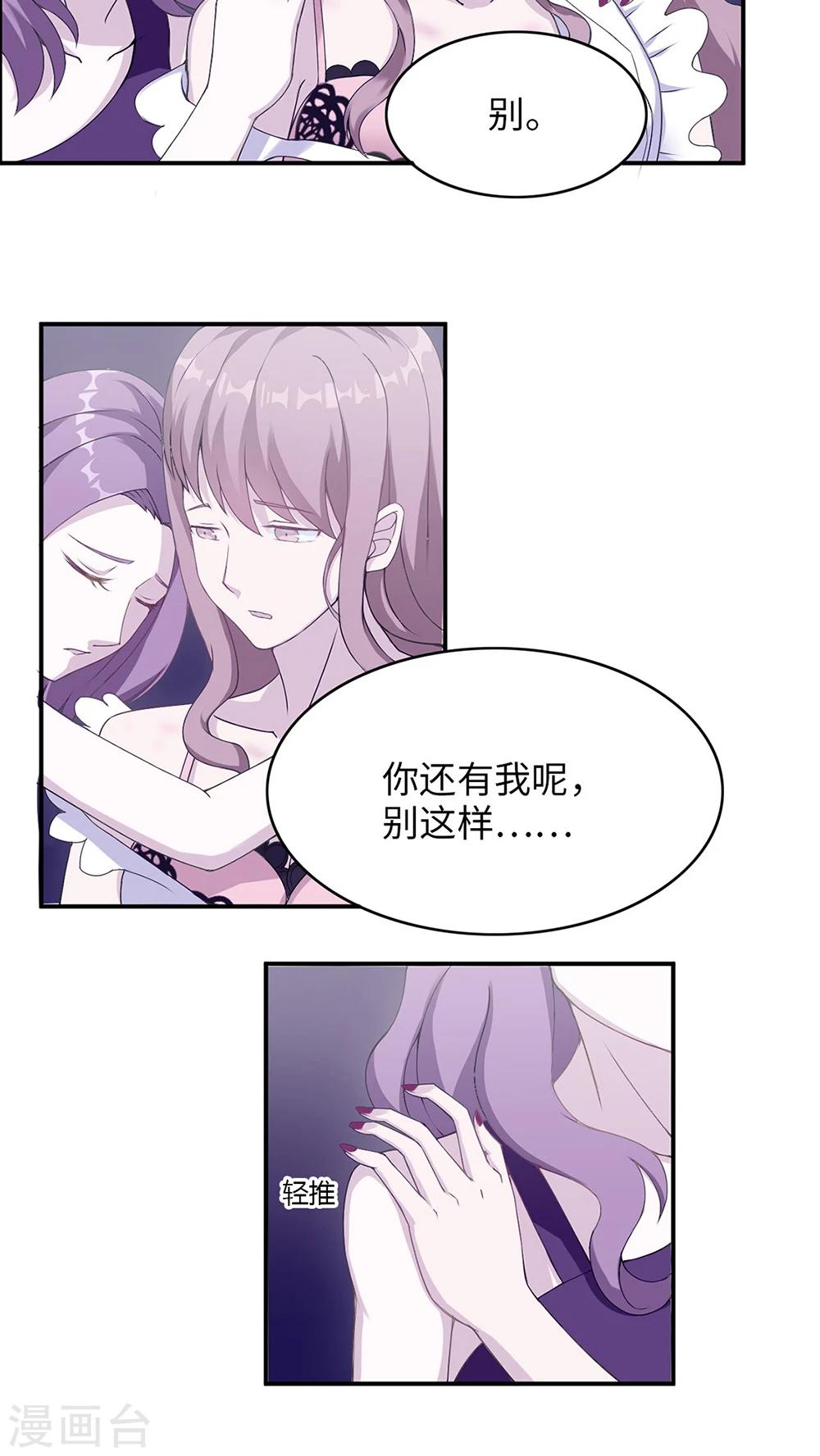 第3话 被威胁-第3话