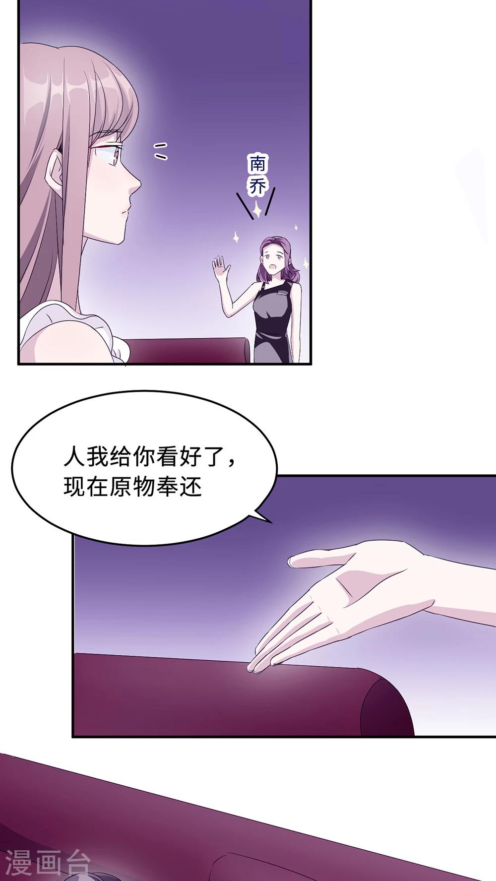 第21话 那不是家-第21话