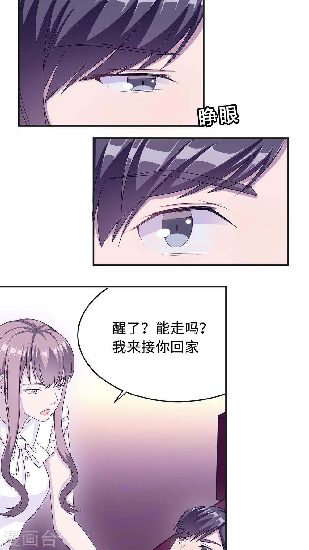 第21话 那不是家-第21话