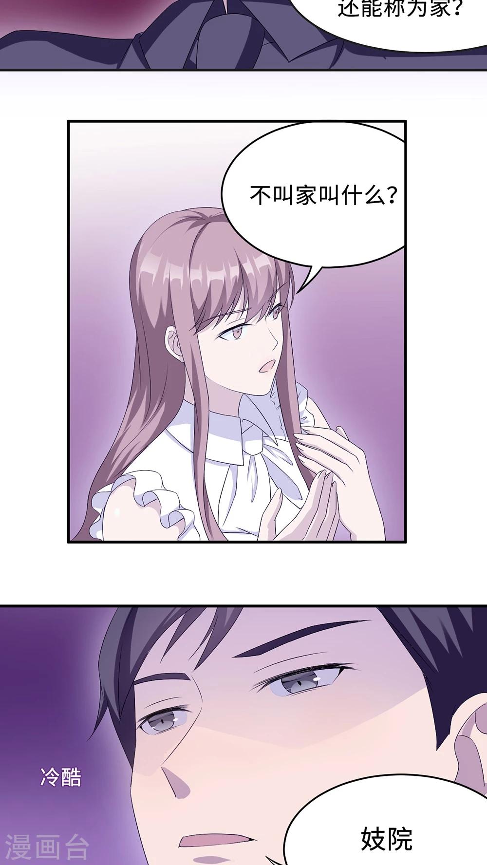 第21话 那不是家-第21话